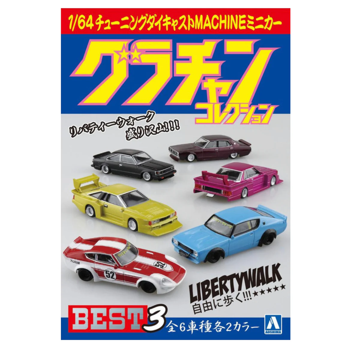 Aoshima 1/64 GRAND CHAMPION COLLECTION BEST 3 (Blind Box of 12) Case - Image 4
