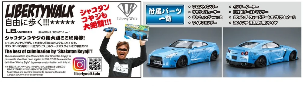 Aoshima 1/24 LB Works R35 GT-R Ver.1 - Image 3