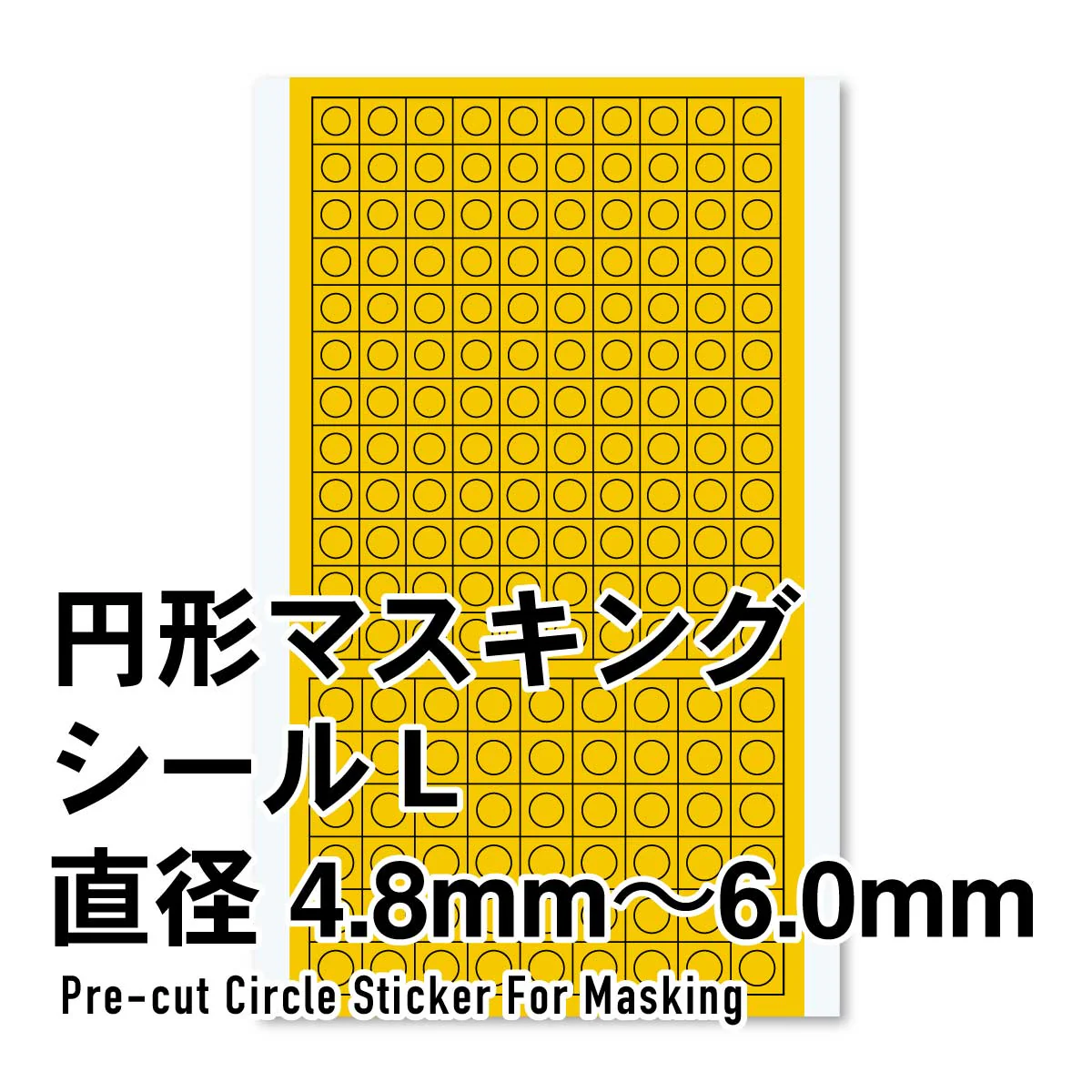 HiQ Parts Pre-cut Circular Masking L (4.8 to 6.0mm) (1pc) - Image 6