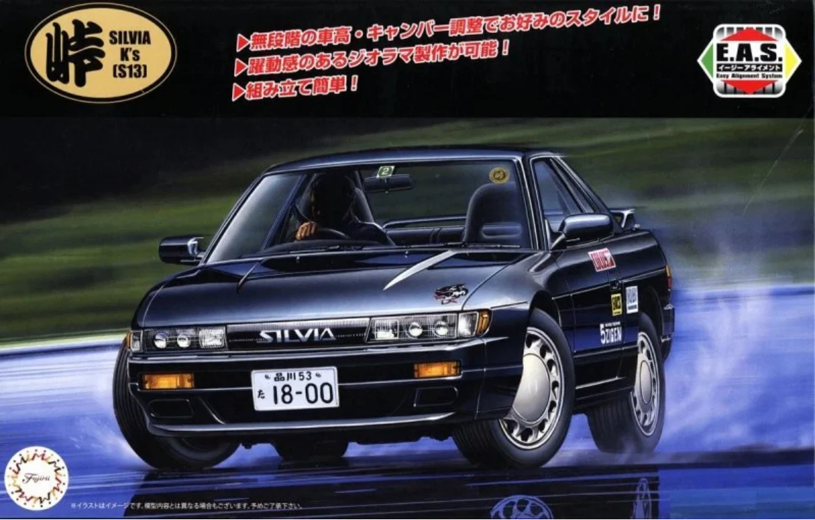 Fujimi 1/24 Nissan Silvia K`s (S13) (with Carbon Hood Decal)