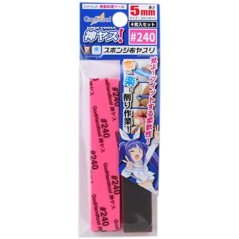GodHand - Sanding Sponge Sandpaper 5mm #240 Grit (4 pcs)