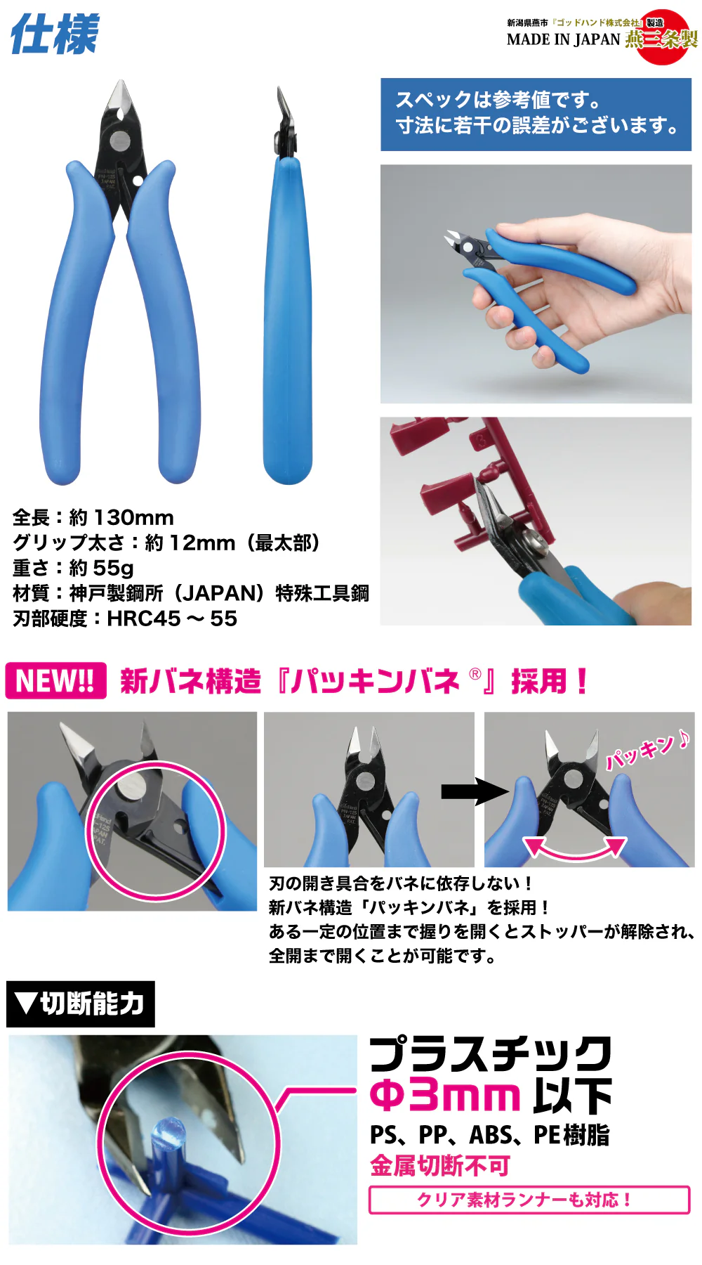 GodHand Nipper Side Cutter PN-125 - Image 5