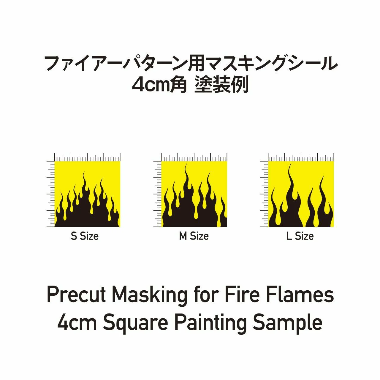 HiQ Parts Precut Masking for Fire Flames L (3pcs) - Image 5